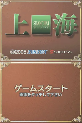 Shanghai (Japan) screen shot title